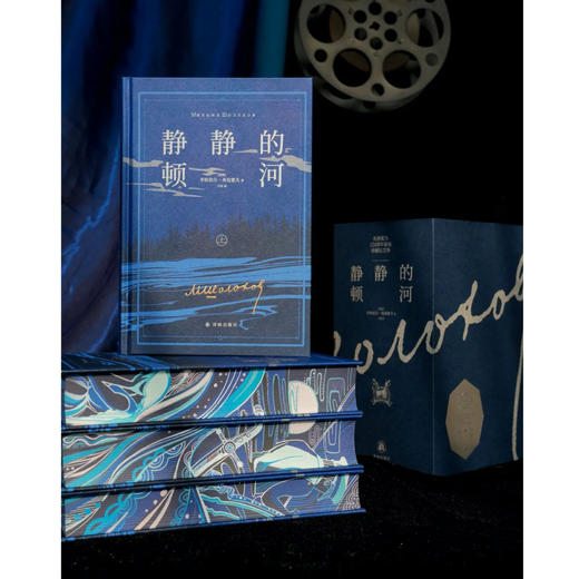 《静静的顿河》（上中下共3册）3个版本可选 商品图2
