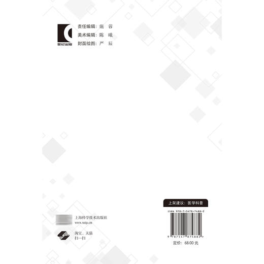 肺结节，不纠结 100问读懂肺结节 申长兴 任新瑜 主编 可供关注肺部健康的大众人群参考阅读 9787547874882 上海科学技术出版社 商品图2