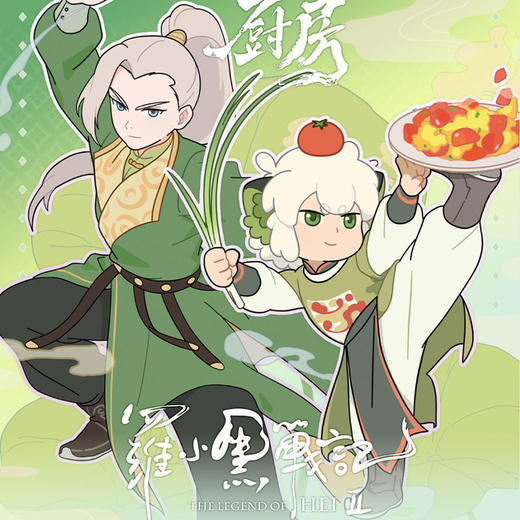 罗小黑厨房系列徽章-纪念日百货门店同款168944128 商品图1