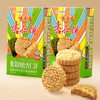 【咀香园紫菜肉松杏仁饼120g】26年新款广东传统糕点中山杏仁饼创新口味手信礼独立包装 商品缩略图0