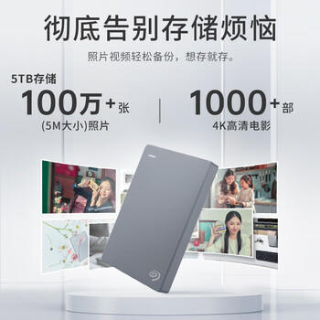 希捷（SEAGATE）移动硬盘2TB USB3.0 简系列2.5英寸 灰色 机械硬盘 便携大容量 笔记本电脑外接 外置办公 家庭存储 商品图5
