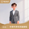 中青年男性高端体检 商品缩略图0