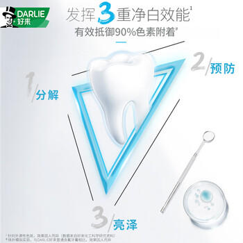 好来(原黑人)专研亮白牙膏炫白去黄去牙渍护龈3支360g /个人护理 /口腔护理 /牙膏 商品图4