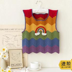 苏苏姐家星彩涟漪背心手工diy编织钩针莫兰迪4羊毛毛线团材料包