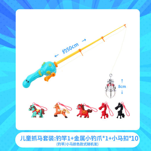 抓马小游戏钓竿抓夹道具团建拓展年会互动氛围趣味网红游戏道具 商品图3