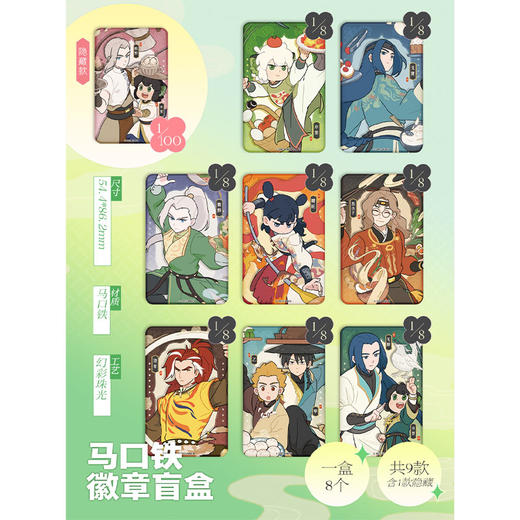 罗小黑厨房系列徽章-纪念日百货门店同款168944128 商品图2