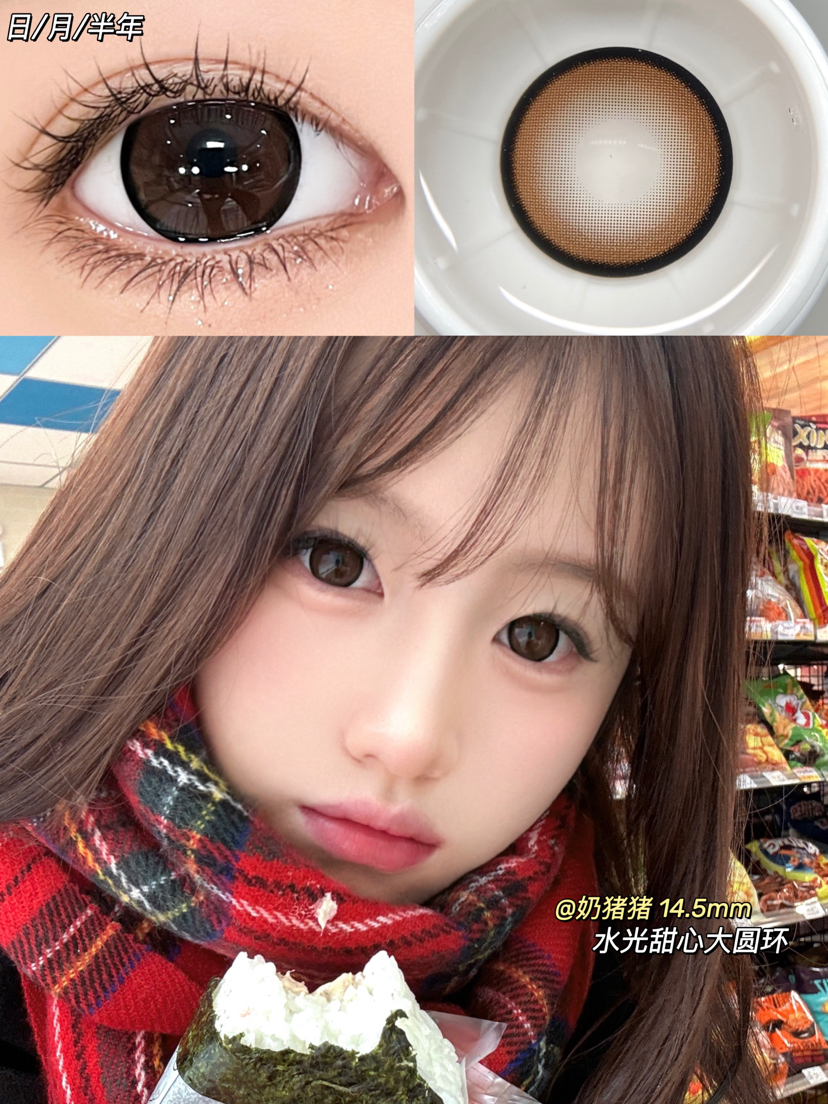 月抛 Gugucon 奶猪猪 14.5 棕咖