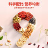 中粮山萃混合坚果尝9鲜每日坚果干湿分离送礼高品质礼盒装 商品缩略图2
