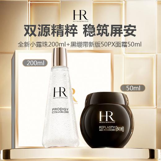 【 礼盒礼袋】HR/赫莲娜 全新修护两件套（全新小露珠200nl+黑绷带新版50PX面霜50ml） 商品图0