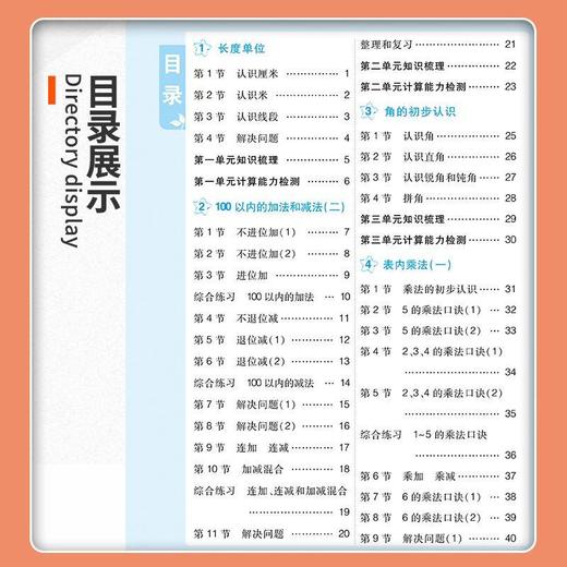 2026春升级版下册帮你学口算题卡小学教辅1-6年级数学同步一课一练 商品图2