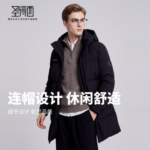【鸭绒】圣得西2025年冬季男士羽绒服休闲风中长款保暖简约外套 商品图2