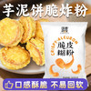 脆皮糊粉味道师家【脆皮糊粉】黄金酥脆出品圆润饱满三种口味适用各种食材 商品缩略图4
