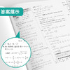 【2026春下册】初中语文/数学/英语/历史/物理/化学 单元双测下 单本各年级各版本（拼团中） 商品缩略图1