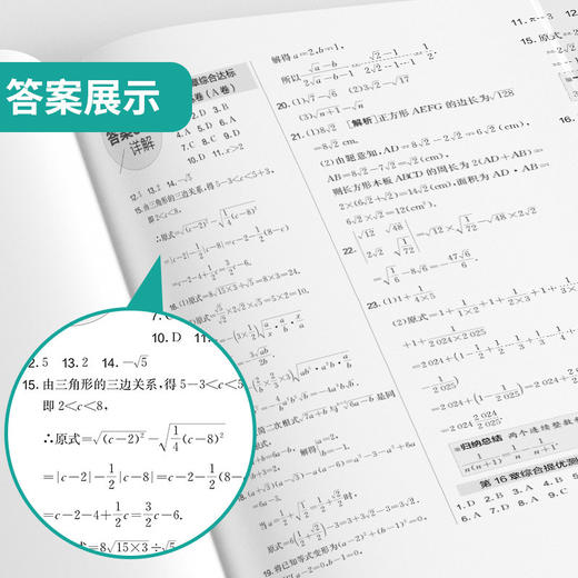 【2026春下册】初中语文/数学/英语/历史/物理/化学 单元双测下 单本各年级各版本（拼团中） 商品图1