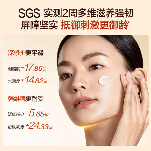 【重磅上新】HBN晶钻面霜 A醇日夜可用 抗皱紧致修护 商品图2