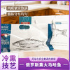俄式熏马哈鱼(原味) 商品缩略图0