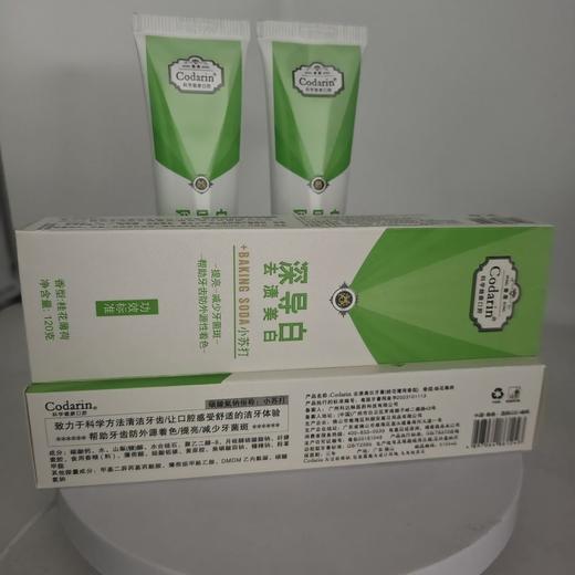 2支科达琳深导白去渍美白牙膏提亮减少牙菌斑改善牙齿效期27年5月 商品图5