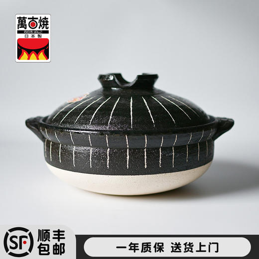 【日本进口万古烧砂锅】日本原装进口万古烧黑十草砂锅煲汤家用燃气日式炖锅煲仔饭土锅 商品图0