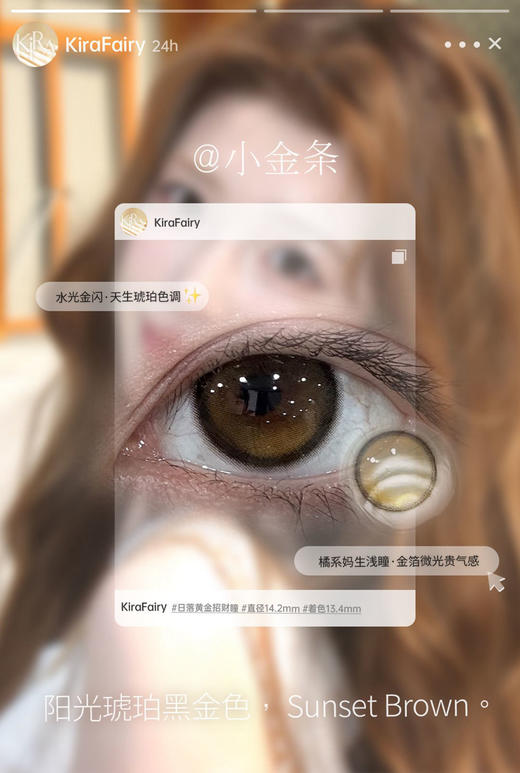 半年抛 Kirafairy 小金条  14.2 着色13.3 A59 商品图1