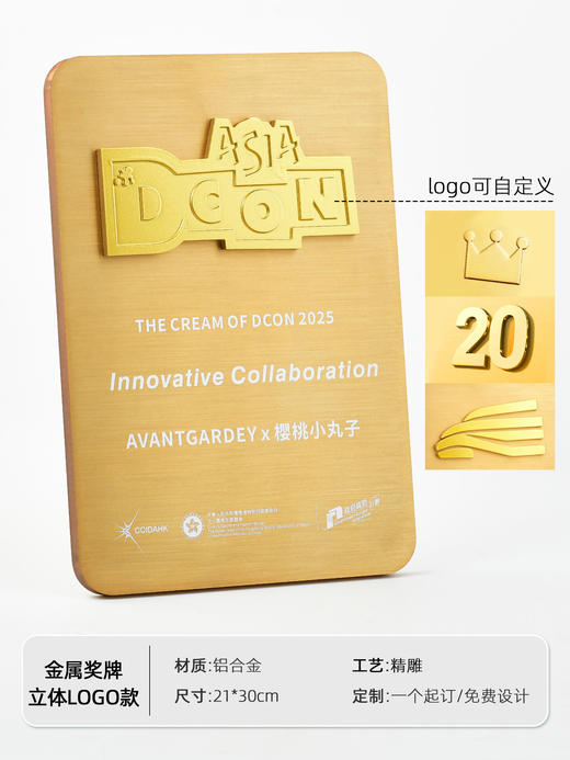 奖牌定制定做授权牌荣誉证书优秀员工企业年会奖杯奖牌金属浮雕匾 商品图5