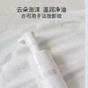 净爽木香洁面慕斯 150ml 【基地直发】生产者：乐活田园 商品缩略图3