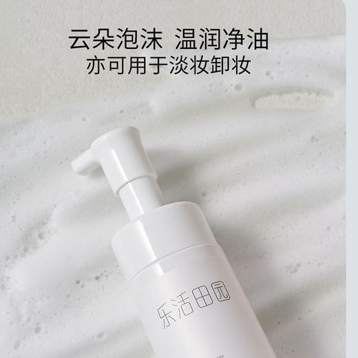 净爽木香洁面慕斯 150ml 【基地直发】生产者：乐活田园 商品图3