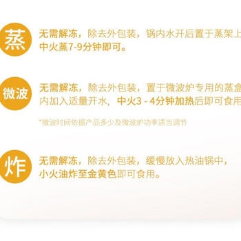 三全奶黄包960g约32只 儿童早餐半成品家庭包点即食方便速食食品 商品图6