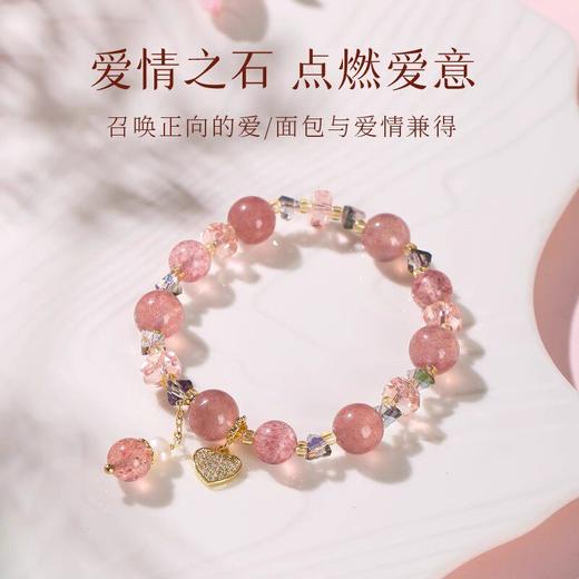 【祈愿吉品】水晶草莓晶手链爱心吊坠 商品图0