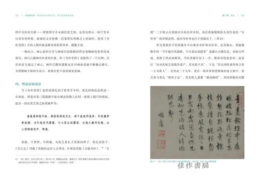 签名版丨式微者沉浮：明代地方社会的礼仪、权力及其视觉表现 商品图3