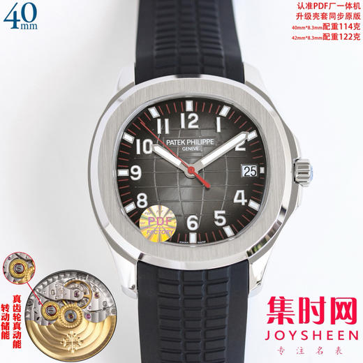 PP百达翡丽 AQUANAUT手雷5167 手雷5168系列 PDF配重版手雷 男士腕表 商品图4