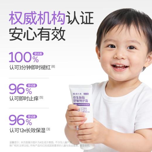 植观儿童ad霜舒敏特护霜婴儿润肤霜秋冬面霜宝宝保湿霜身体乳液护肤（植观官方旗舰店） 商品图1