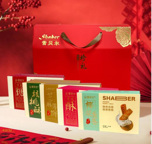 悦享珍礼礼盒 商品图0