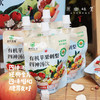 【买4送1】有机苹果刺梨四神汤饮（成都仓库-顺丰快递）| 100ml*10袋/箱，来自云南昆明，生产者：徐顺会【合作生产，公平贸易】 商品缩略图1
