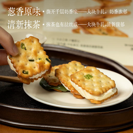 【坚持手工熬糖❗️6大工序还原风味】米惦云朵手撕牛轧饼香葱抹茶夹心饼干古早手工食品独立包装零食。jc 商品图3