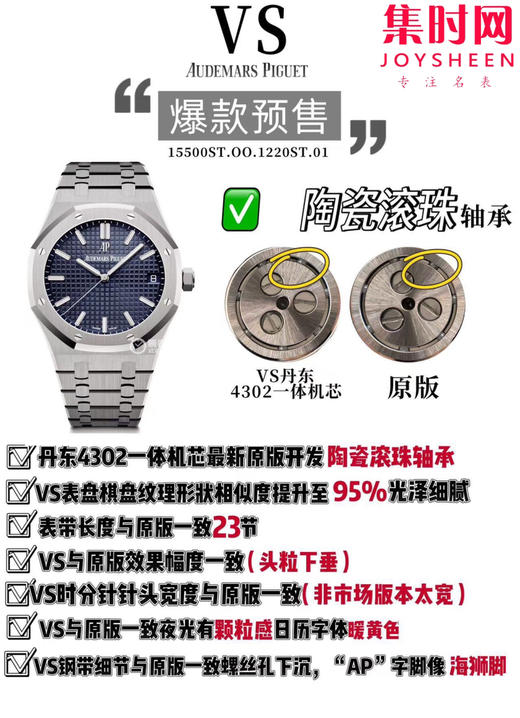 VS爱彼皇家橡树15500系列 无卡度 丹东4302一体机芯 新陶瓷滚珠轴承版 蓝色盘 男士腕表 表径41mm 商品图9