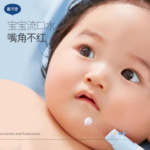 戴可思婴儿金盏花面霜50g 商品图5