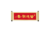 皆大欢喜画卷磁贴-杭 商品缩略图0