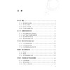 医学科研中的统计分析方法与软件实现 郭秀花 罗艳侠 主编 内容涵盖医学统计学和医学科研方法学等 9787117382441人民卫生出版社 商品缩略图3