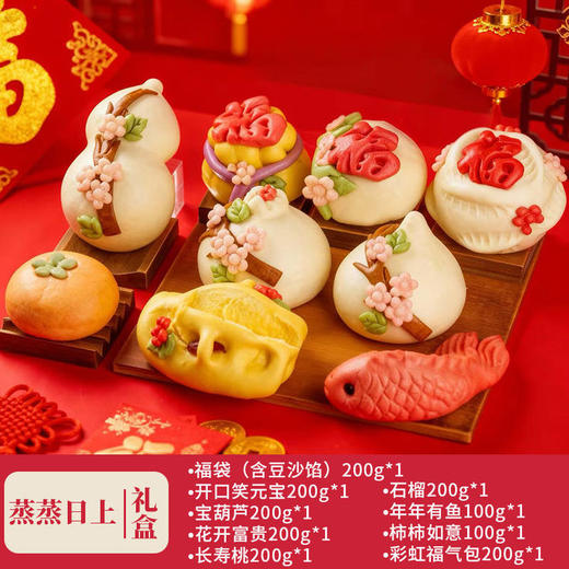 【2026花饽饽礼盒】 马年暴富.年年有余 非遗手艺制作 包含满满的祝福 面点馒头 商品图3