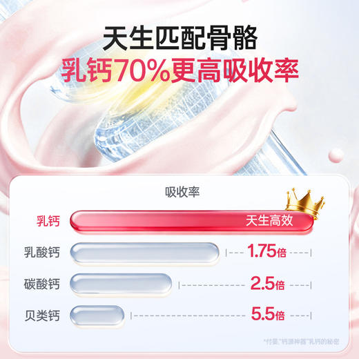 孕味食足液体钙 商品图1