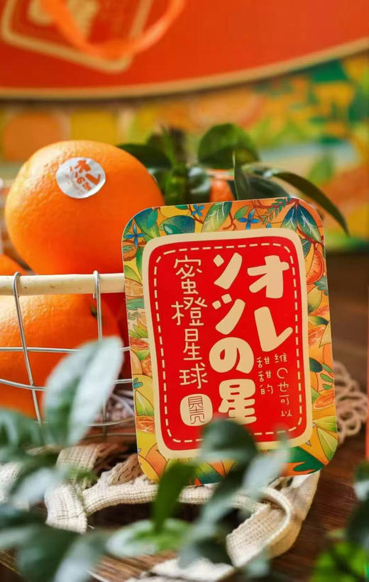 🍊蜜橙星球伦晚真心赞爆了这款橙子🍊橙味浓郁 汁水丰盈 这个季节稀缺的好橙子 极力推荐 商品图10