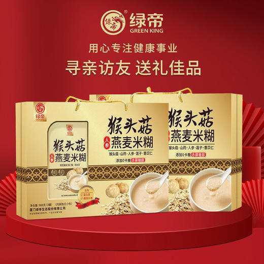 绿帝猴头菇人参燕麦米糊礼盒888g 商品图5