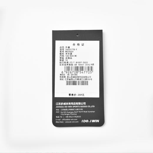 多威新品上衣连帽短款运动休闲女款轻薄外套2652177 商品图4