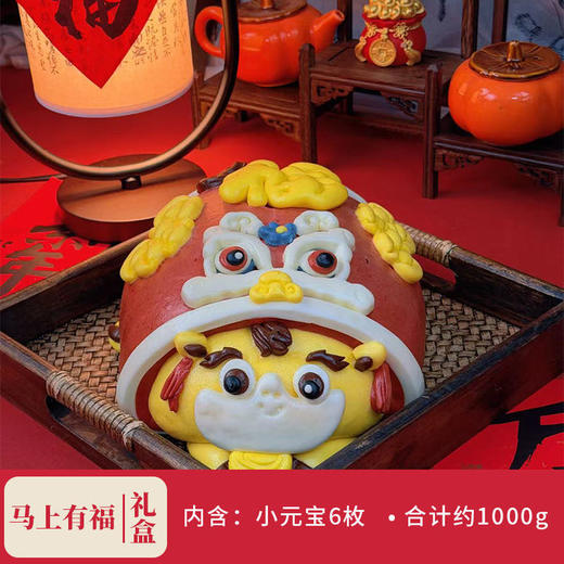 【2026花饽饽礼盒】 马年暴富.年年有余 非遗手艺制作 包含满满的祝福 面点馒头 商品图7