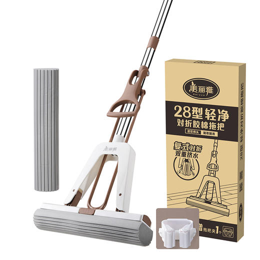 美丽雅轻净对折胶棉拖把(28型)含拖把夹 商品图0