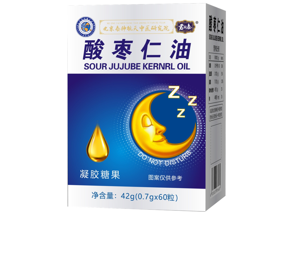 VY君同泰酸枣仁油