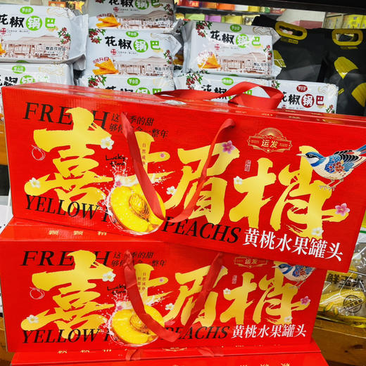 【黄桃罐头】南方人真诚发问:黄桃罐头真能治感冒...?听说东北人生病了就要吃黄桃罐头….黄桃罐头不是神药 只是我们记忆中那一抹“甜”～ 商品图2