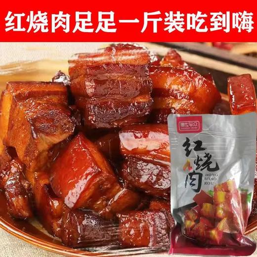 晟世孚众红烧肉 商品图0