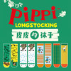 长袜子皮皮文创袜四双【橙蓝皮皮】&【皮皮是大力士】&【皮皮的马】&【皮皮和尼尔松先生】 商品缩略图1