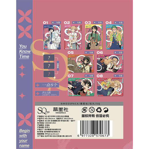 SQ进行时系列拍立得-纪念日百货门店同款168944099 商品图3